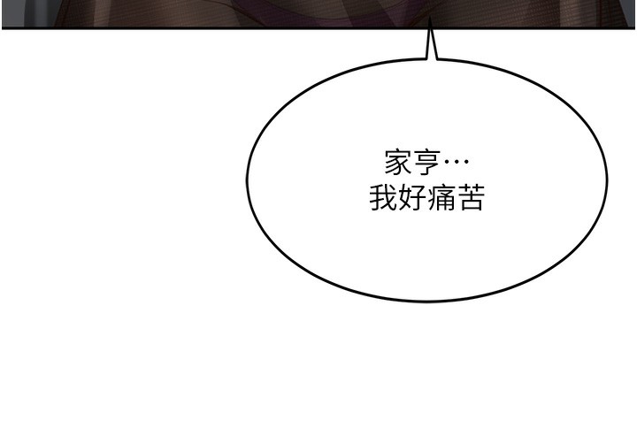 [韩国漫画] 顶加套房的春天 剧情,熟女人妻#[266P]-245