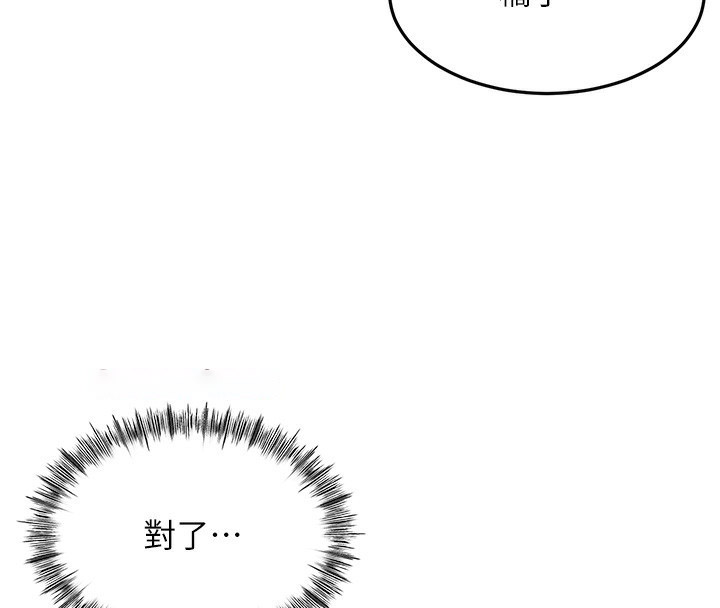 [韩国漫画] 顶加套房的春天 剧情,熟女人妻#[266P]-59