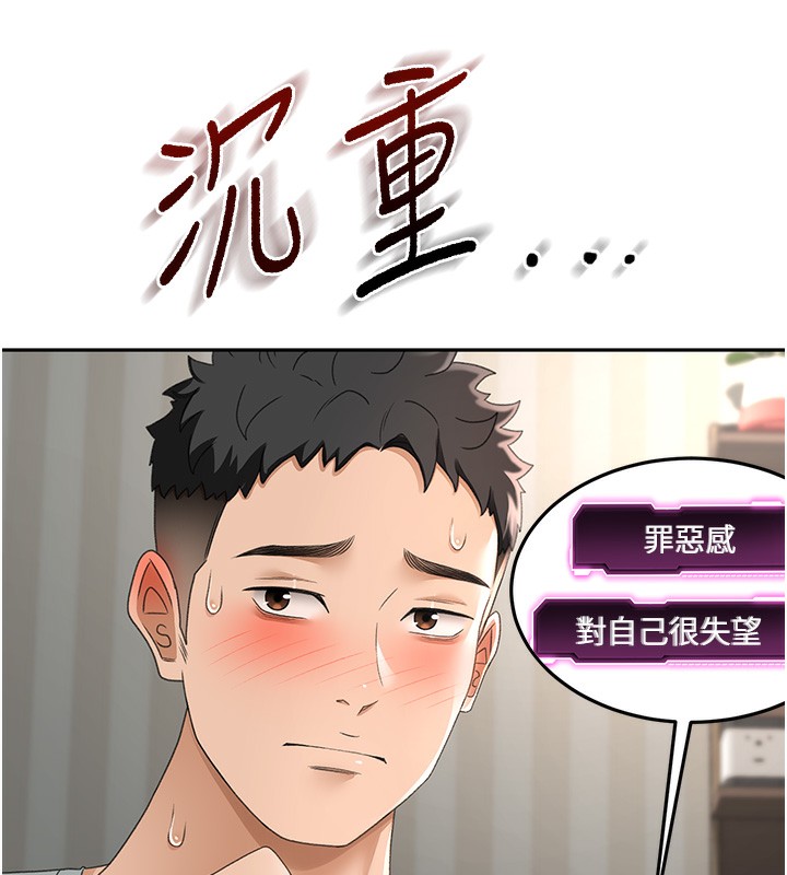 [韩国漫画] 顶加套房的春天 剧情,熟女人妻#[266P]-72