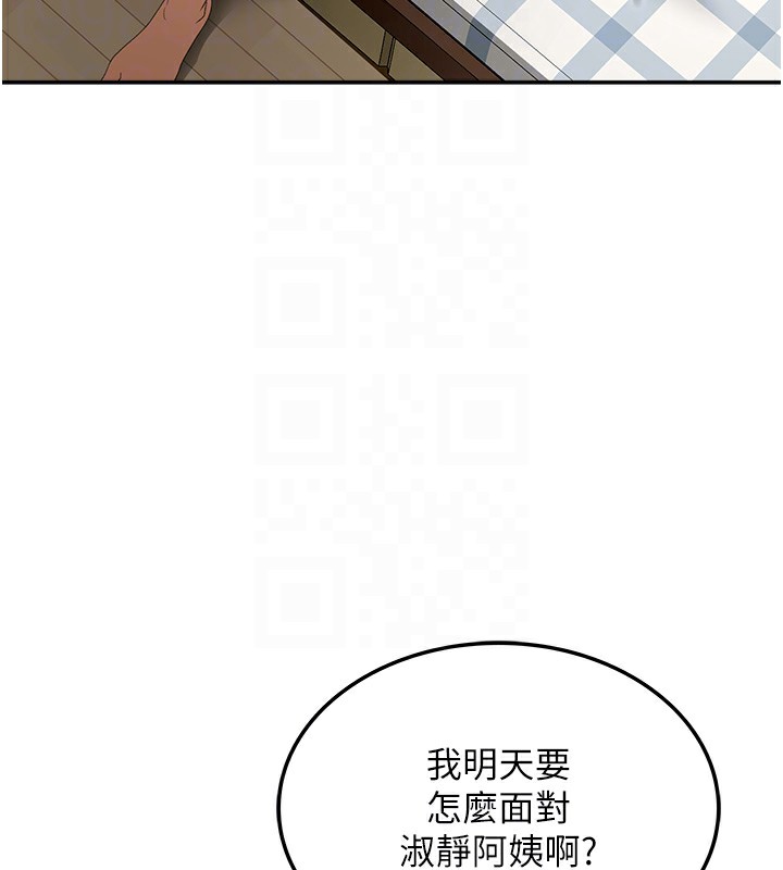 [韩国漫画] 顶加套房的春天 剧情,熟女人妻#[266P]-76