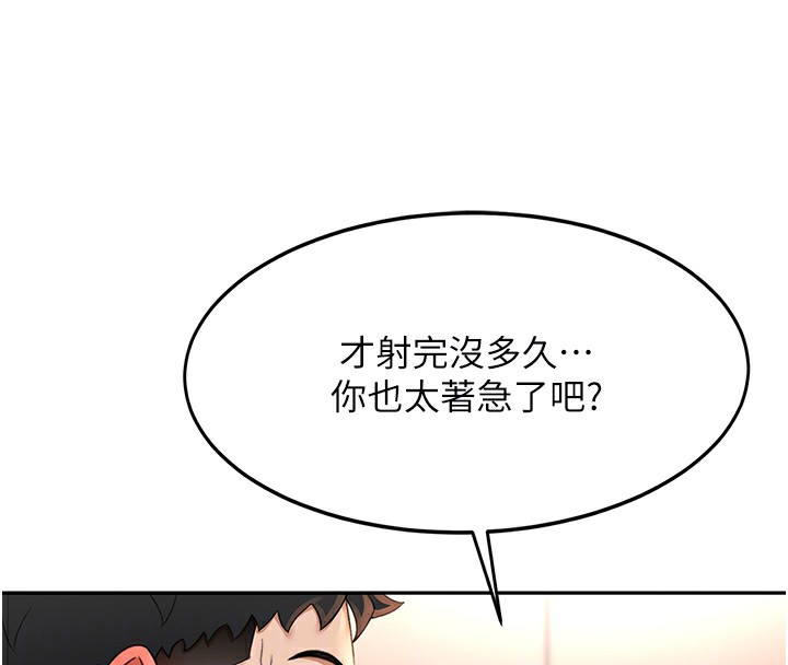 [韩国漫画] 顶加套房的春天 剧情,熟女人妻#[198P]-111