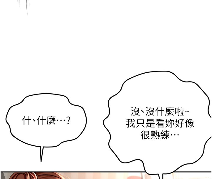 [韩国漫画] 顶加套房的春天 剧情,熟女人妻#[198P]-123