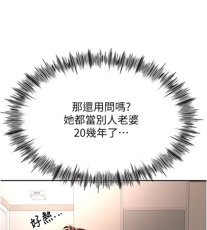 [韩国漫画] 顶加套房的春天 剧情,熟女人妻#[198P]-128