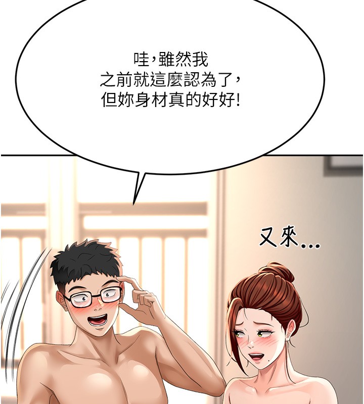 [韩国漫画] 顶加套房的春天 剧情,熟女人妻#[198P]-134