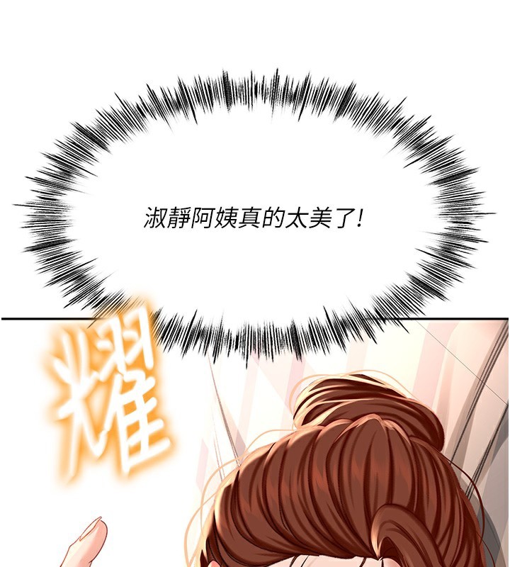 [韩国漫画] 顶加套房的春天 剧情,熟女人妻#[198P]-145