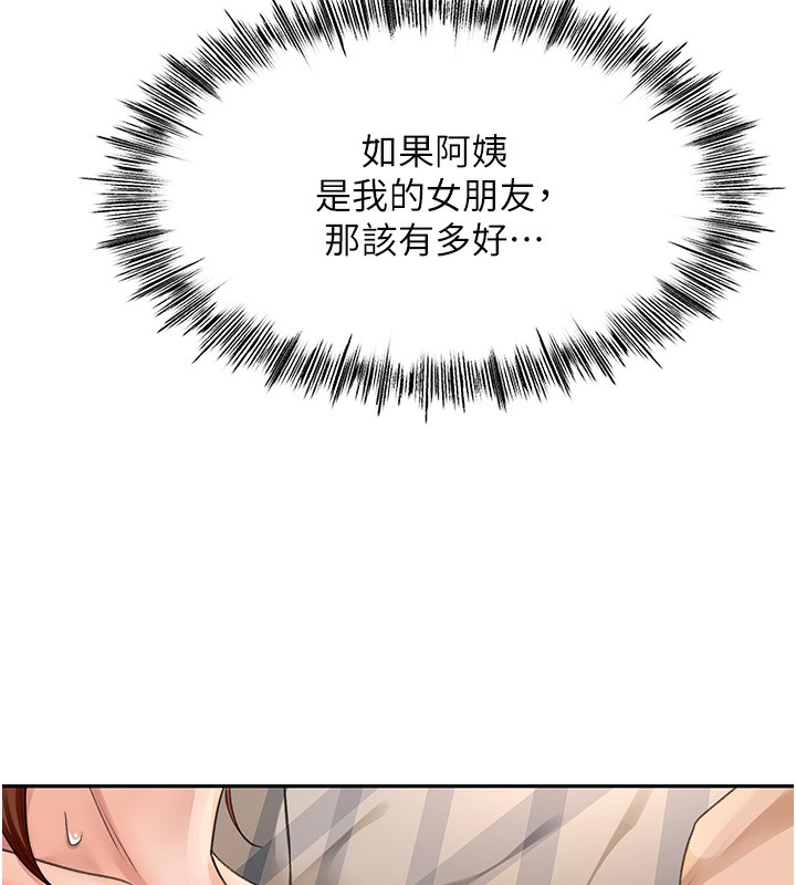 [韩国漫画] 顶加套房的春天 剧情,熟女人妻#[198P]-154