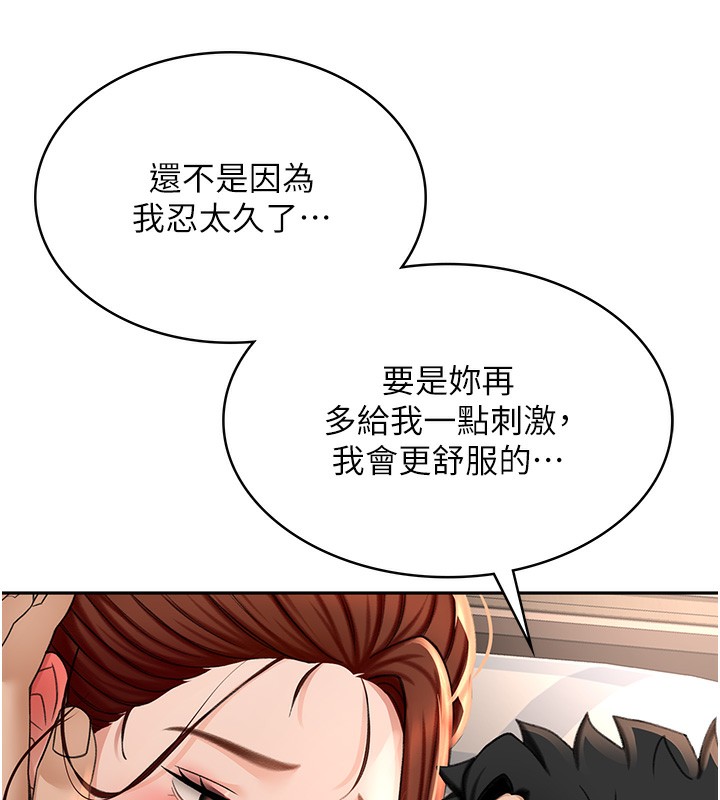 [韩国漫画] 顶加套房的春天 剧情,熟女人妻#[198P]-175