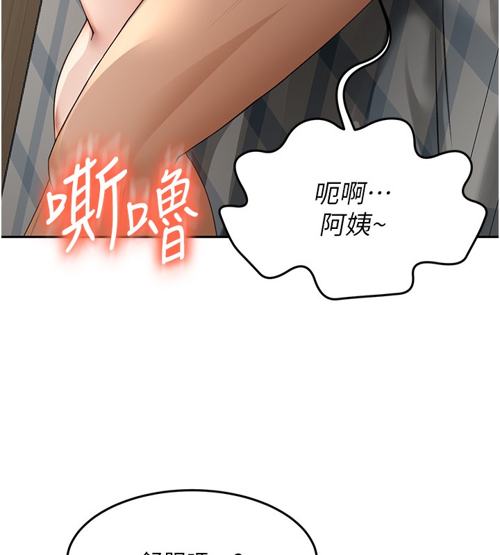[韩国漫画] 顶加套房的春天 剧情,熟女人妻#[198P]-183