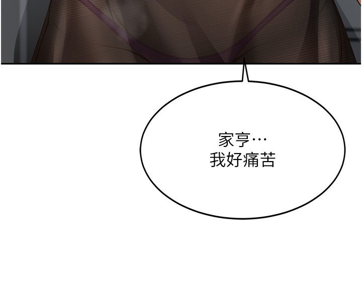 [韩国漫画] 顶加套房的春天 剧情,熟女人妻#[198P]-3