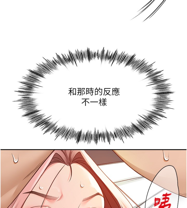 [韩国漫画] 顶加套房的春天 剧情,熟女人妻#[198P]-35