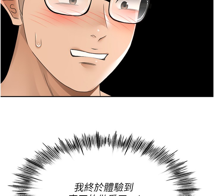 [韩国漫画] 顶加套房的春天 剧情,熟女人妻#[198P]-37