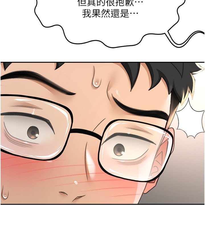 [韩国漫画] 顶加套房的春天 剧情,熟女人妻#[198P]-42