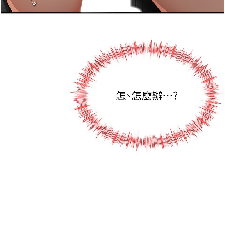 [韩国漫画] 顶加套房的春天 剧情,熟女人妻#[198P]-63