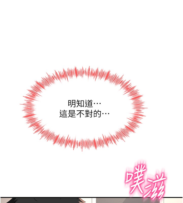 [韩国漫画] 顶加套房的春天 剧情,熟女人妻#[198P]-64