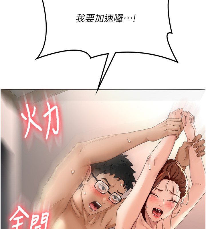 [韩国漫画] 顶加套房的春天 剧情,熟女人妻#[198P]-69