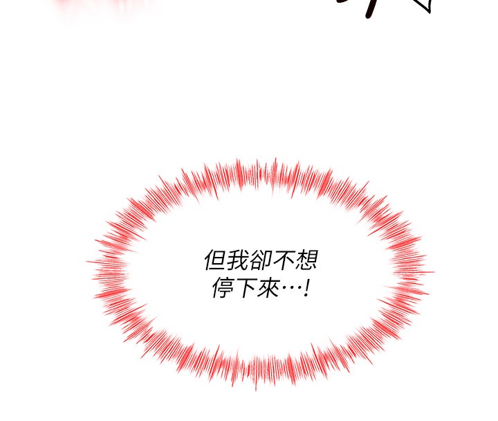 [韩国漫画] 顶加套房的春天 剧情,熟女人妻#[198P]-71