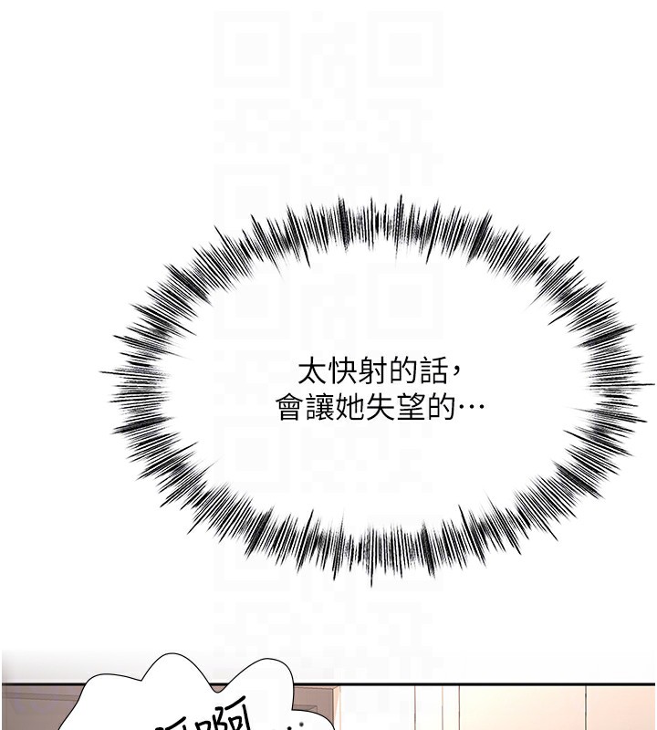 [韩国漫画] 顶加套房的春天 剧情,熟女人妻#[198P]-87