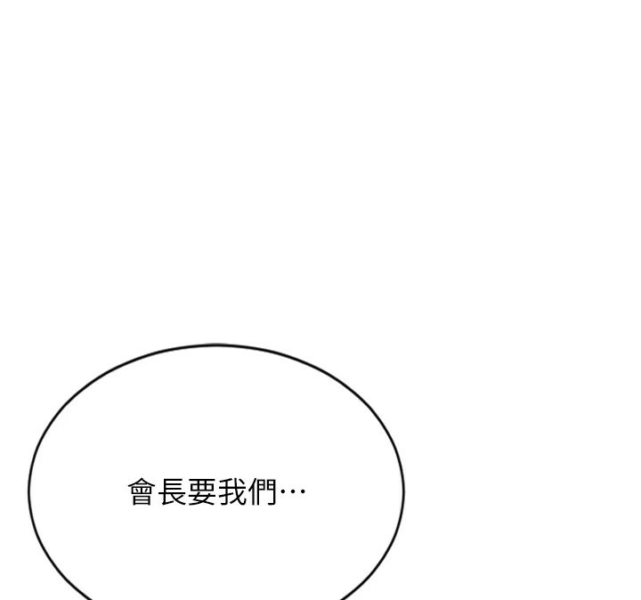 [韩国漫画] 单身即纵欲 剧情,巨乳大奶#[223P]-137