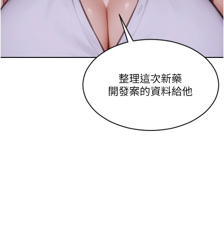 [韩国漫画] 单身即纵欲 剧情,巨乳大奶#[223P]-139