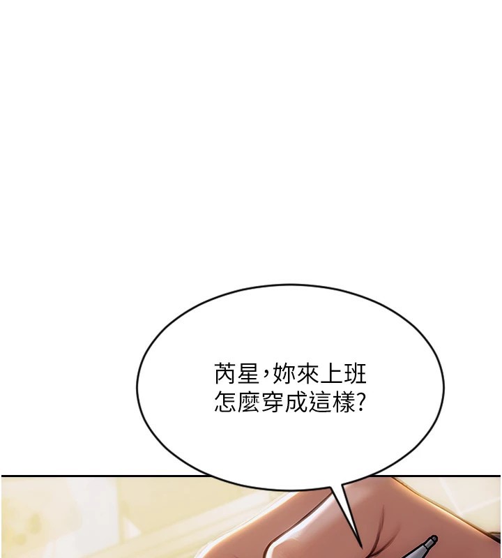 [韩国漫画] 单身即纵欲 剧情,巨乳大奶#[223P]-202