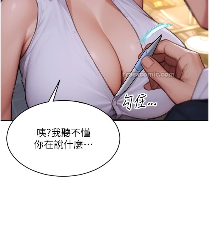 [韩国漫画] 单身即纵欲 剧情,巨乳大奶#[223P]-206