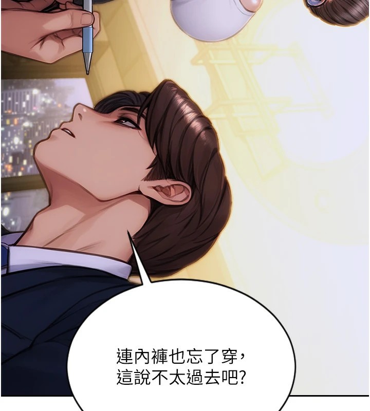 [韩国漫画] 单身即纵欲 剧情,巨乳大奶#[223P]-208