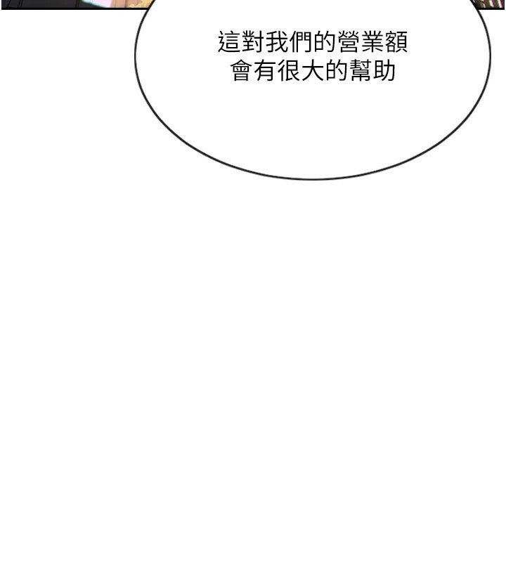 [韩国漫画] 单身即纵欲 剧情,巨乳大奶#[223P]-6