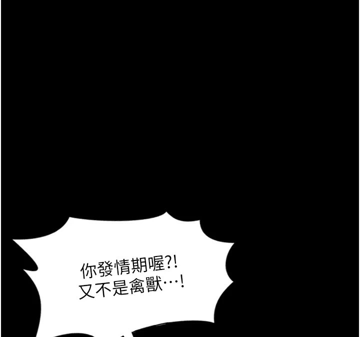 [韩国漫画] 单身即纵欲 剧情,巨乳大奶#[223P]-62