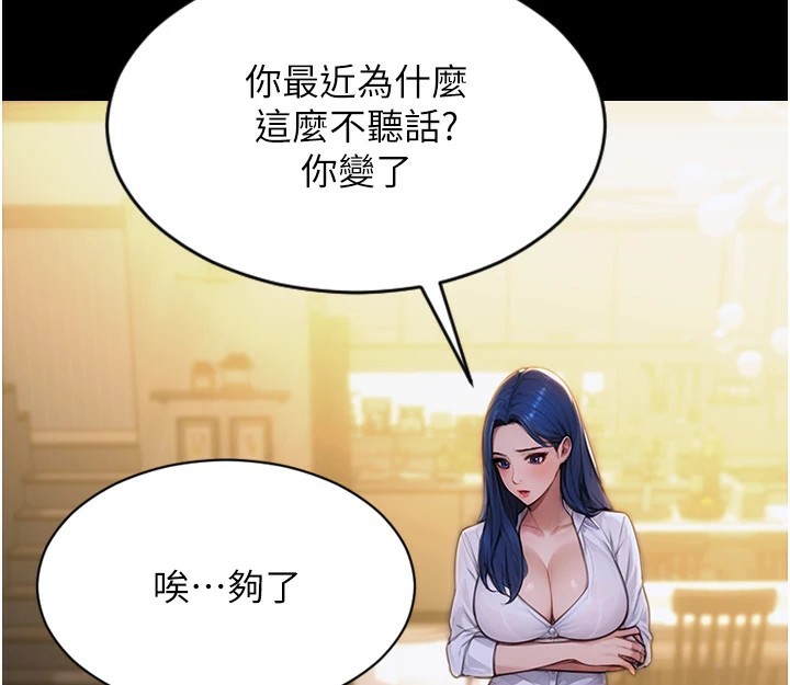 [韩国漫画] 单身即纵欲 剧情,巨乳大奶#[223P]-66