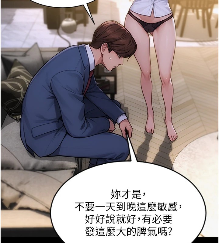 [韩国漫画] 单身即纵欲 剧情,巨乳大奶#[223P]-67