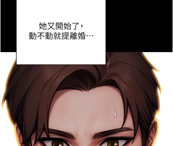 [韩国漫画] 单身即纵欲 剧情,巨乳大奶#[223P]-79