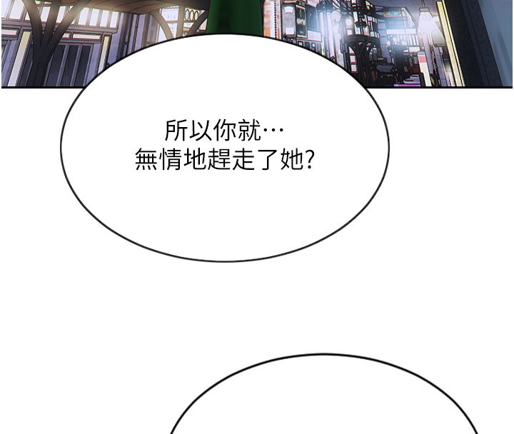 [韩国漫画] 单身即纵欲 剧情,巨乳大奶#[182P]-125