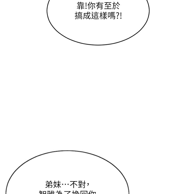 [韩国漫画] 单身即纵欲 剧情,巨乳大奶#[182P]-130
