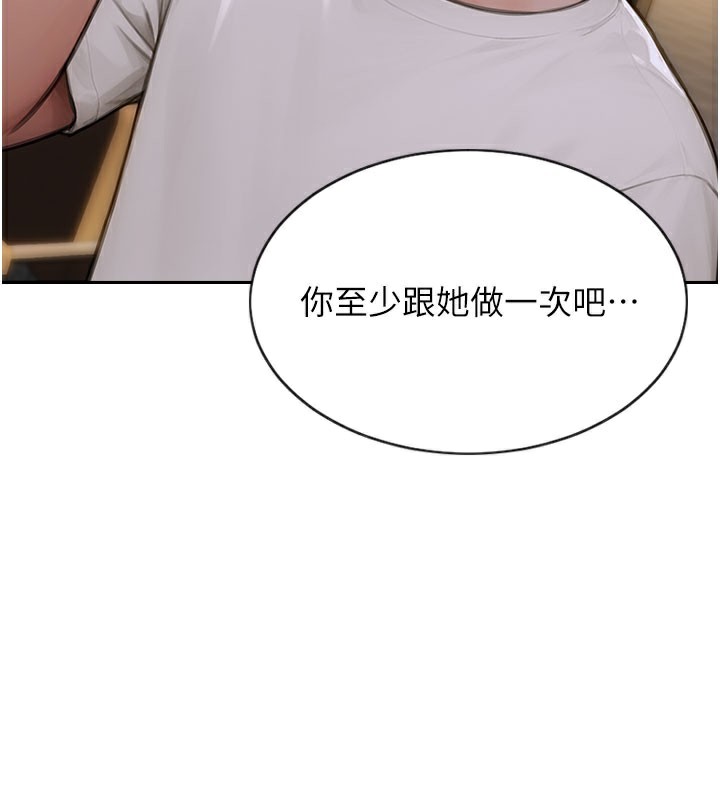 [韩国漫画] 单身即纵欲 剧情,巨乳大奶#[182P]-132