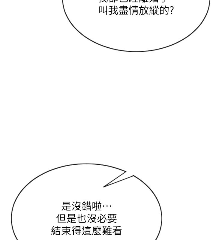 [韩国漫画] 单身即纵欲 剧情,巨乳大奶#[182P]-135