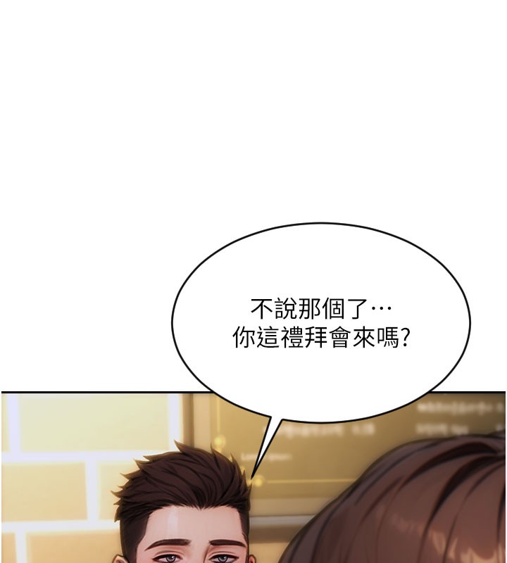 [韩国漫画] 单身即纵欲 剧情,巨乳大奶#[182P]-147