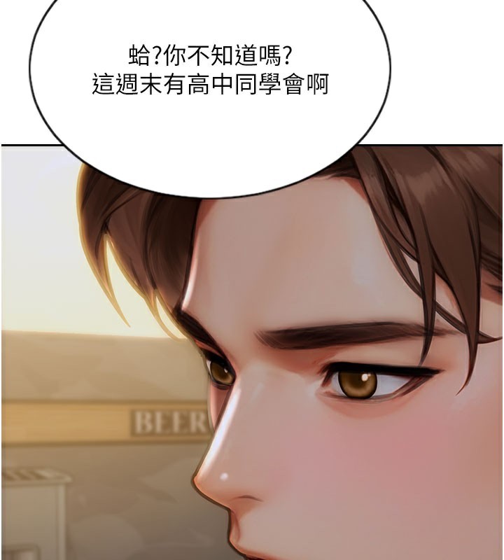 [韩国漫画] 单身即纵欲 剧情,巨乳大奶#[182P]-150