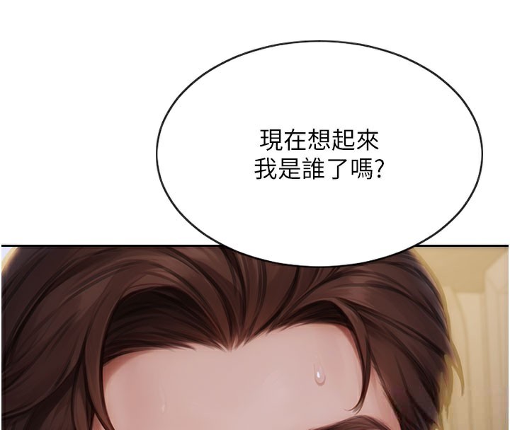[韩国漫画] 单身即纵欲 剧情,巨乳大奶#[182P]-180