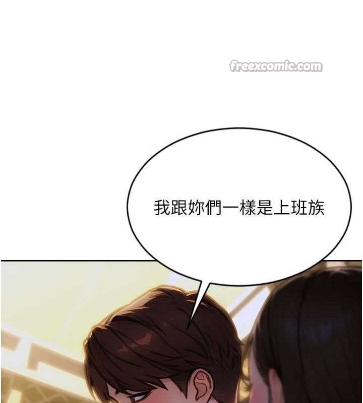 [韩国漫画] 单身即纵欲 剧情,巨乳大奶#[170P]-28