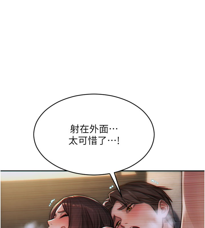 [韩国漫画] 单身即纵欲 剧情,巨乳大奶#[164P]-141