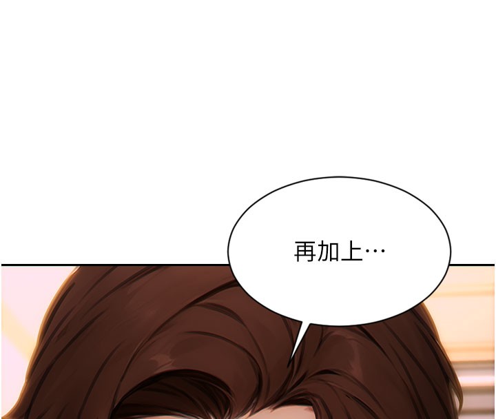 [韩国漫画] 单身即纵欲 剧情,巨乳大奶#[164P]-46