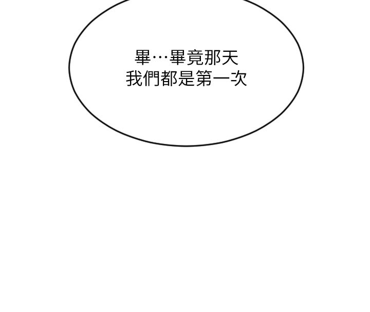 [韩国漫画] 单身即纵欲 剧情,巨乳大奶#[164P]-50