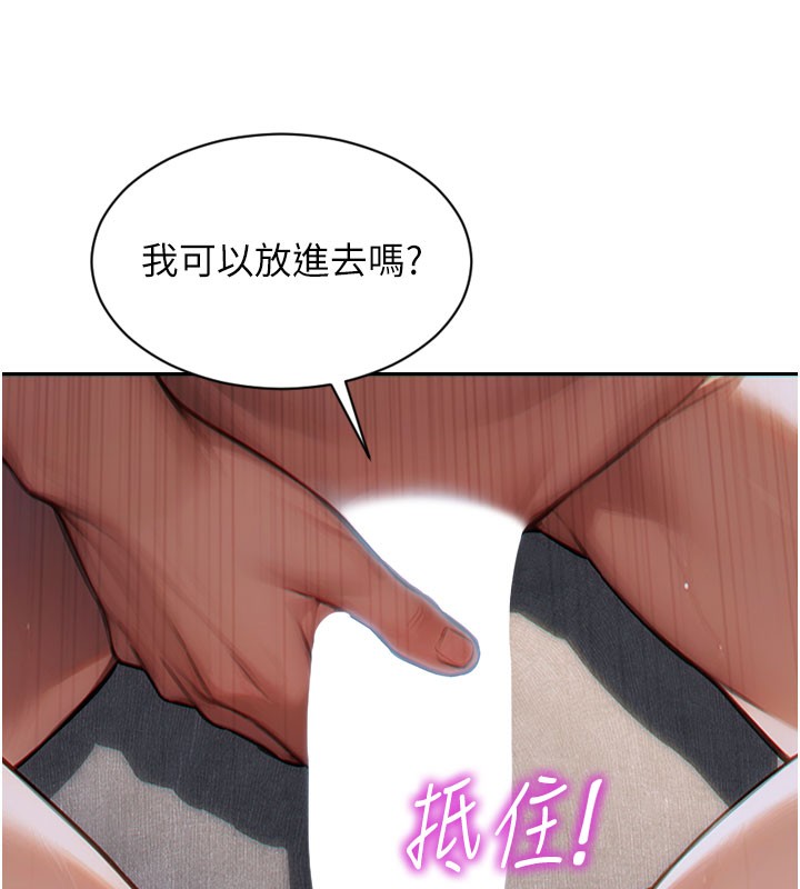 [韩国漫画] 单身即纵欲 剧情,巨乳大奶#[164P]-6