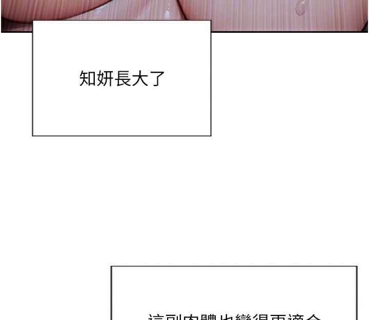 [韩国漫画] 单身即纵欲 剧情,巨乳大奶#[164P]-70