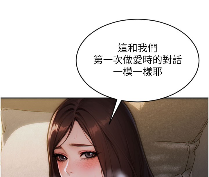 [韩国漫画] 单身即纵欲 剧情,巨乳大奶#[164P]-8