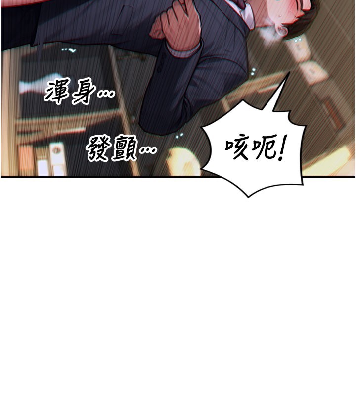 [韩国漫画] 单身即纵欲 剧情,巨乳大奶#[171P]-135