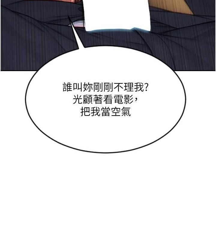[韩国漫画] 单身即纵欲 剧情,巨乳大奶#[168P]-133