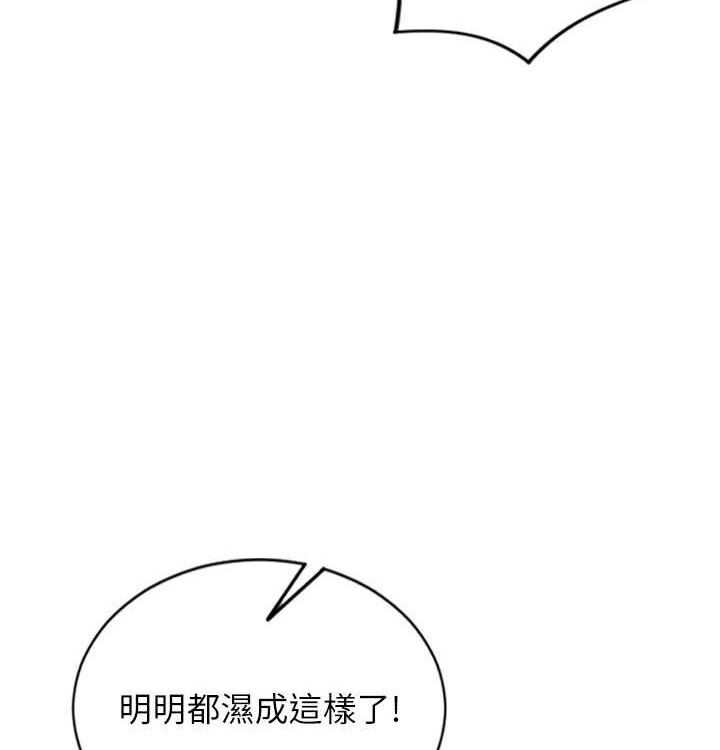 [韩国漫画] 单身即纵欲 剧情,巨乳大奶#[168P]-146