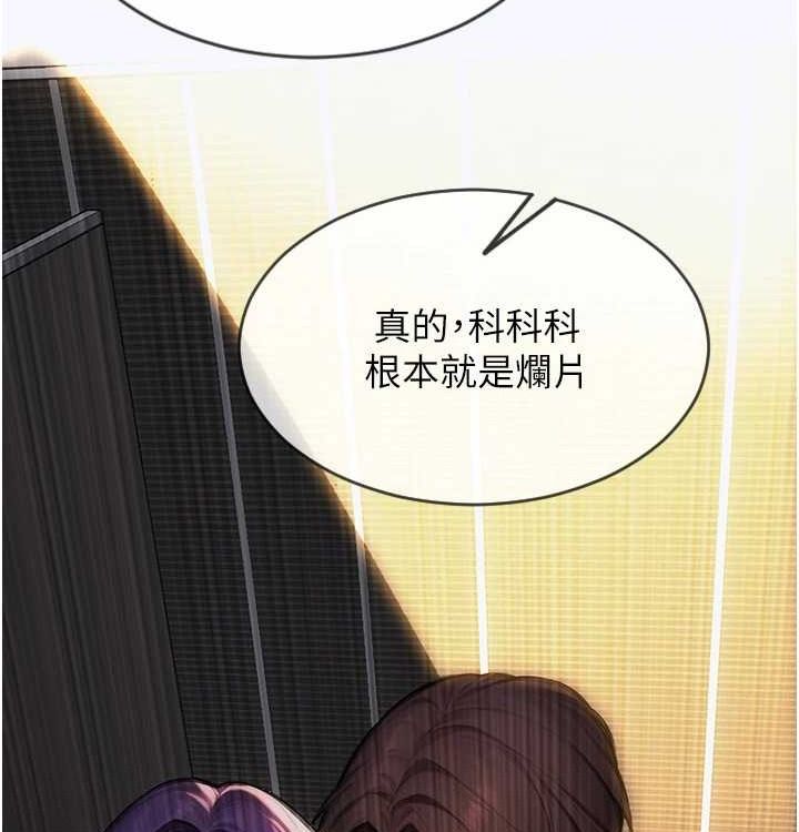 [韩国漫画] 单身即纵欲 剧情,巨乳大奶#[168P]-155