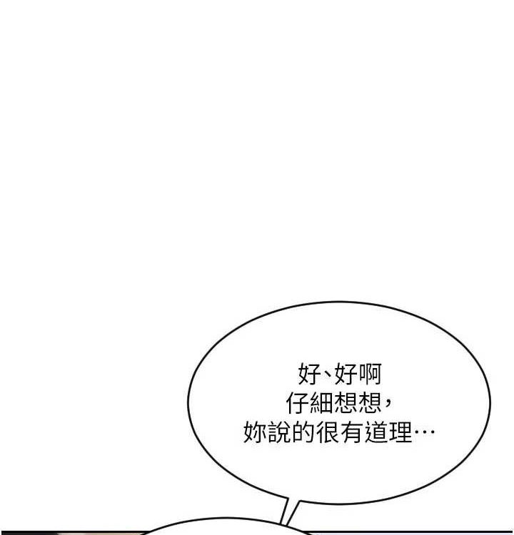 [韩国漫画] 单身即纵欲 剧情,巨乳大奶#[168P]-39
